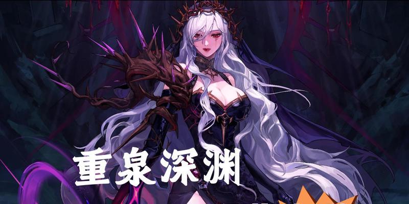 钢铁地下城深渊模式下如何配置阵容？有哪些打法推荐？