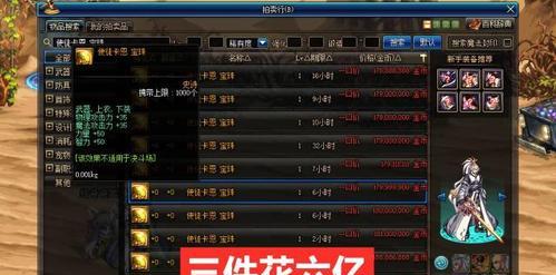 dnf宝珠和卡片有什么区别？两者在使用上有何不同？