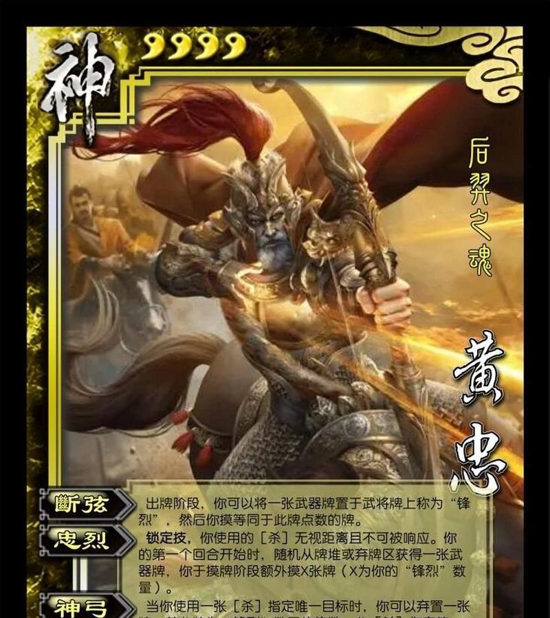 黄忠在三国杀中的新皮肤武器是什么？它有何特殊效果？