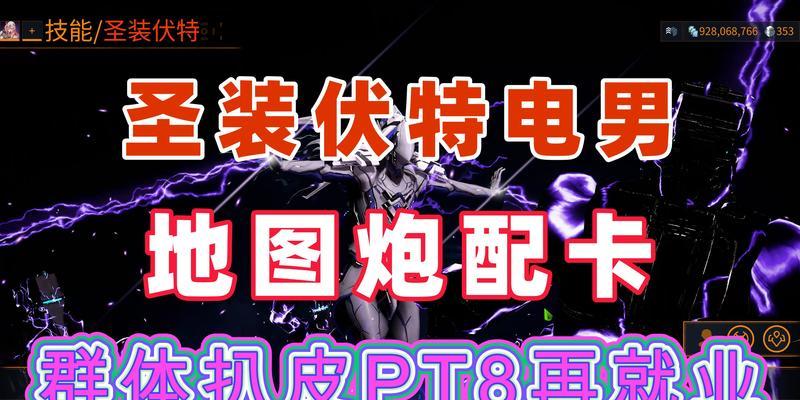星际战甲伏特生存技巧有哪些？