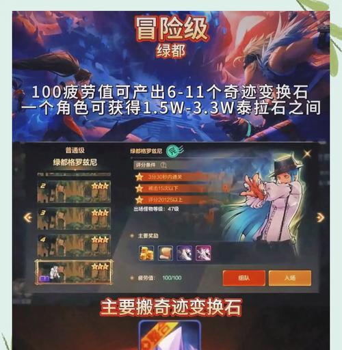 地下城泰拉石如何高效搬运？
