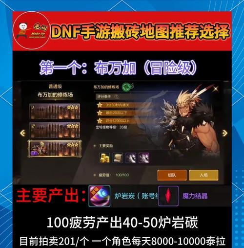 地下城泰拉石如何高效搬运？