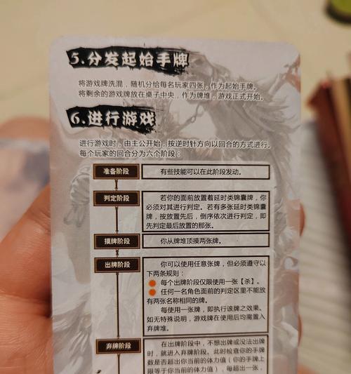 便携三国杀游戏规则是什么？新手如何快速上手？