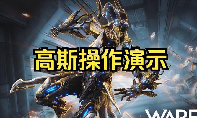 星际战甲中同伴托付物品的方法是什么？