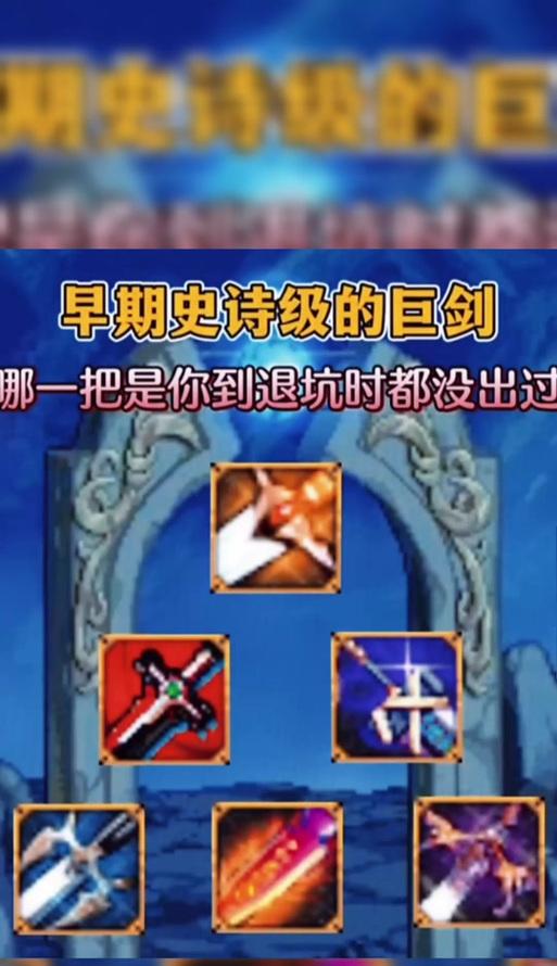 dnf六瓣花开巨剑怎么样？属性和实战效果如何？