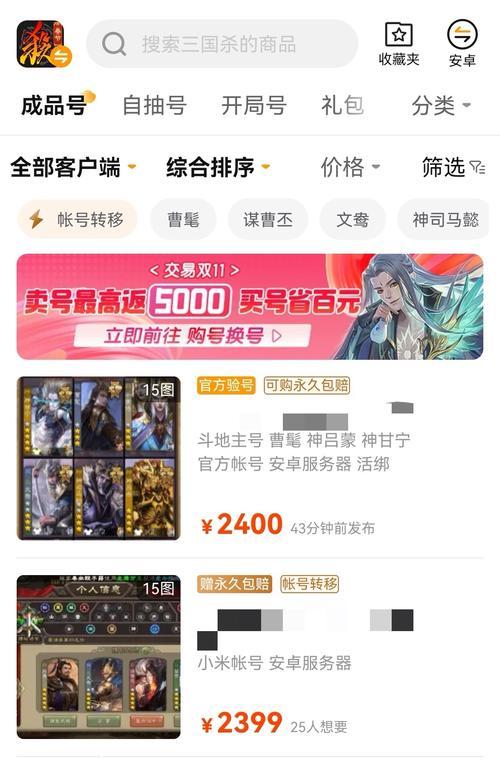 三国杀中卖号注册选择哪个平台更合适？