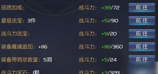 魔域手游评分低如何提升？