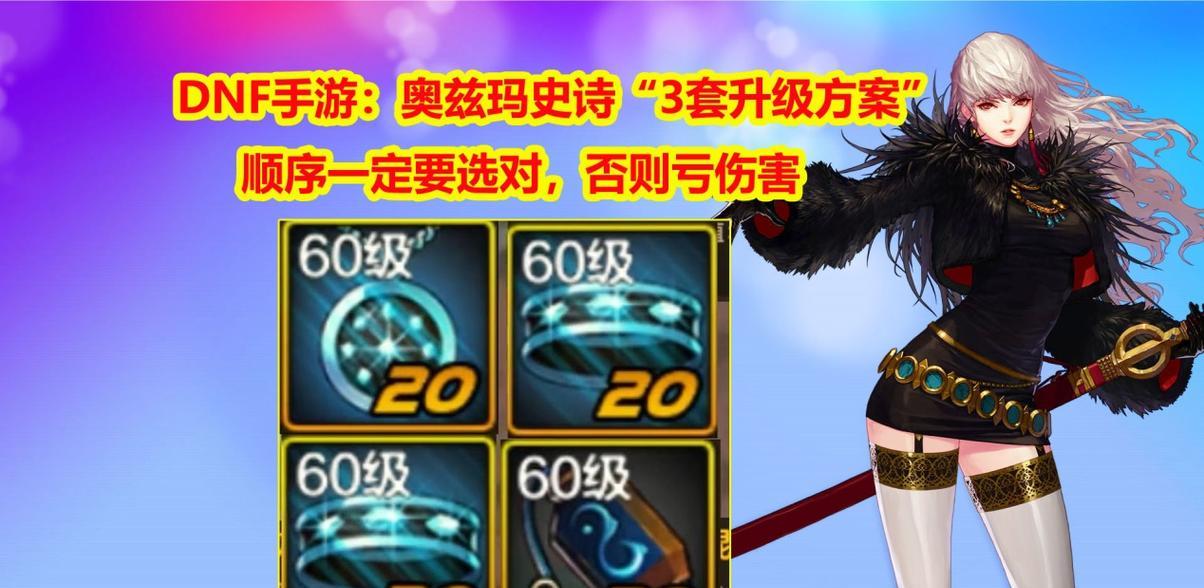 地下城与勇士中鞋子如何选择？选择标准是什么？