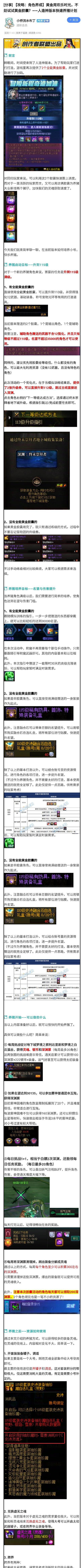 地下城与勇士中鞋子如何选择？选择标准是什么？