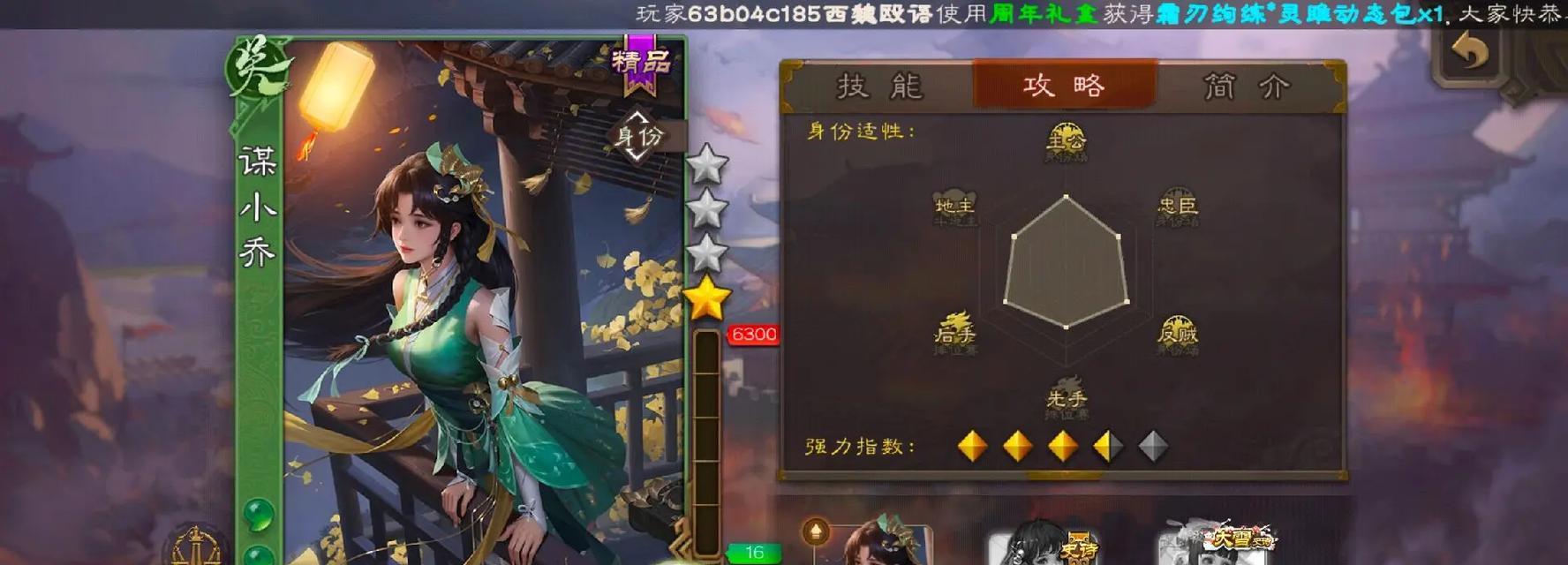 三国杀小程序对抗界小乔的策略？哪些武将更合适？