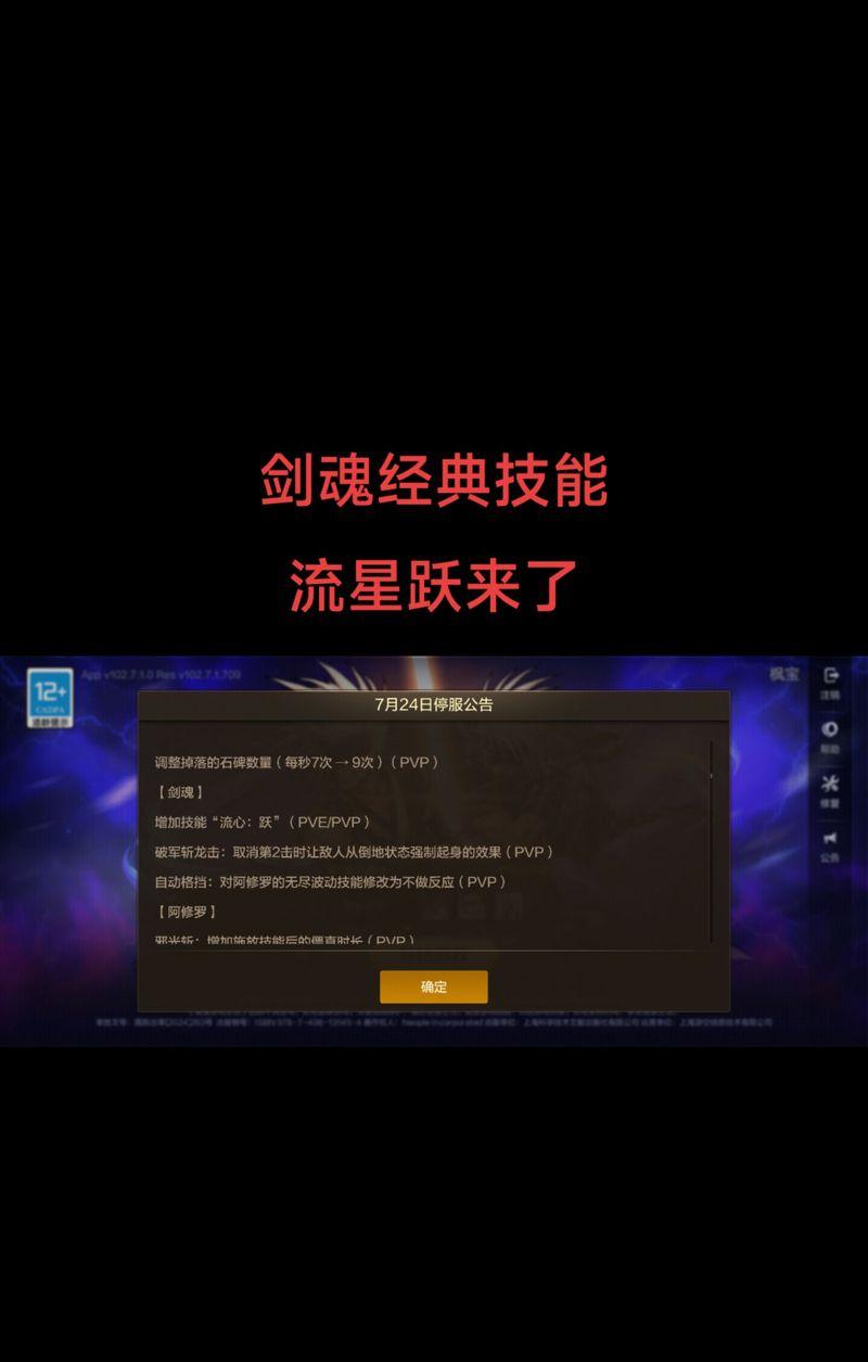 剑魂流星技能无效怎么办？如何正确使用剑魂流星？