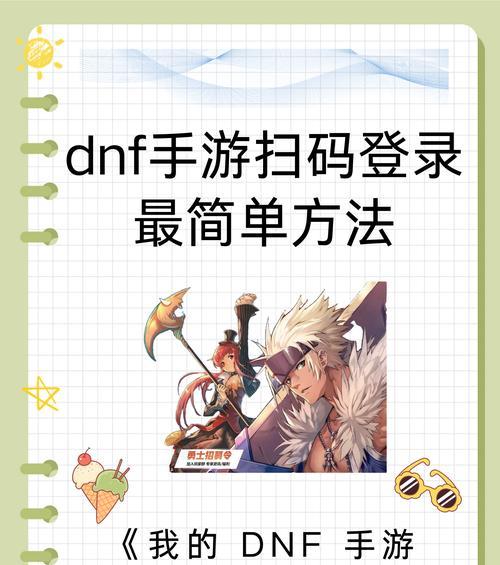 放弃DNF游戏的正确方法是什么？如何处理账号？