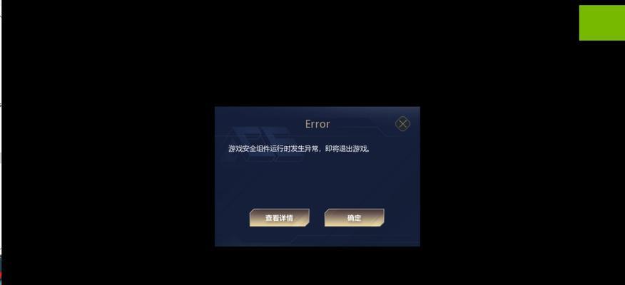 地下城ace组件异常怎么解决？解决组件异常的方法和步骤是什么？