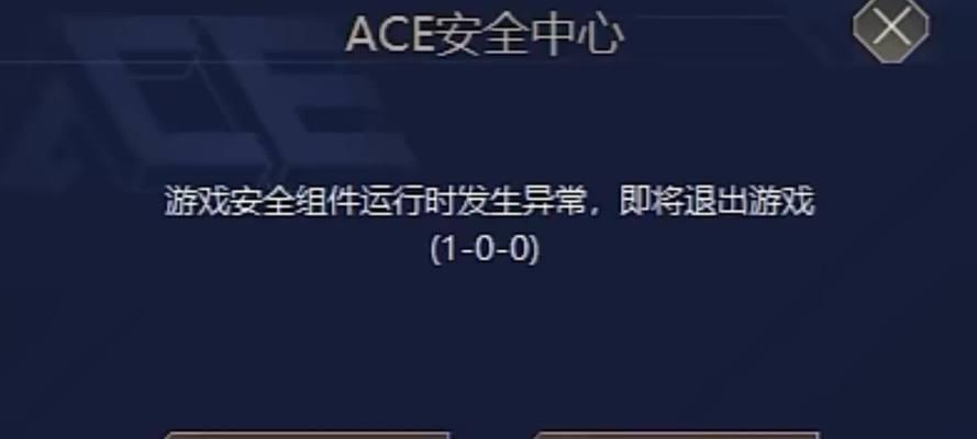 地下城ace组件异常怎么解决？解决组件异常的方法和步骤是什么？