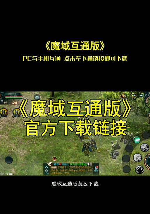 99魔域互通版中磨石的获取途径是什么？