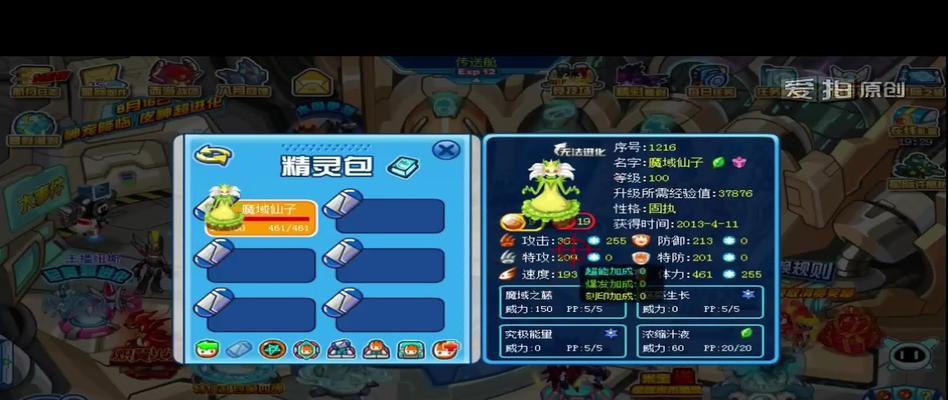 魔域精灵与勇士如何链接？