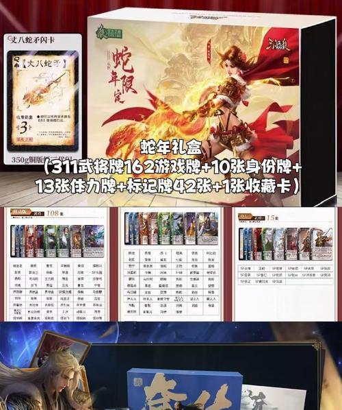 三国杀限时礼盒包含哪些内容？