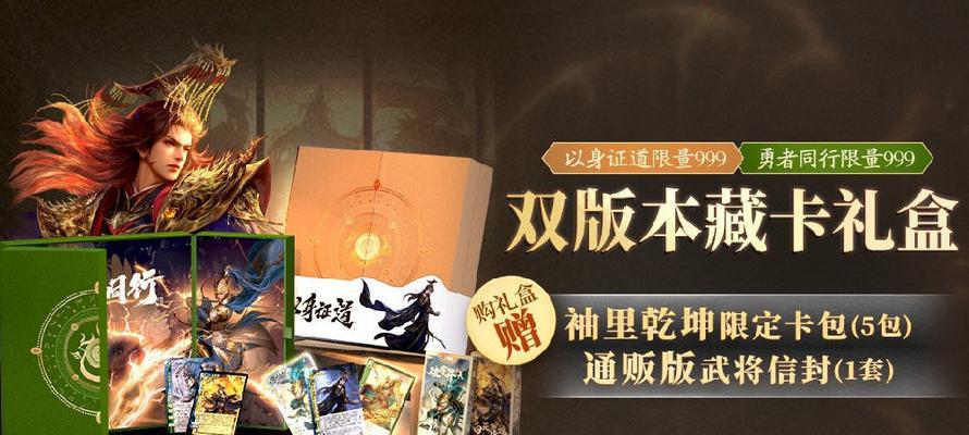 三国杀限时礼盒包含哪些内容？