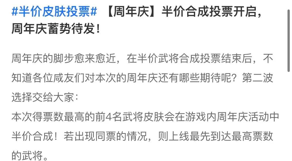 三国杀周年庆有哪些半价优惠？