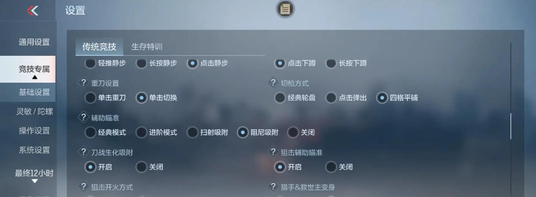 cf游戏默认的帧率是多少？如何调整cf的帧率设置？