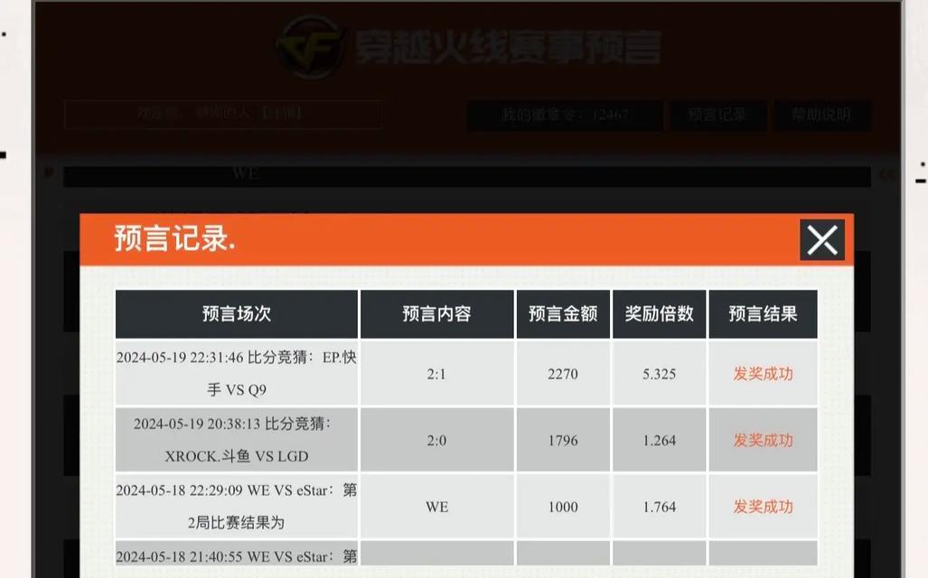 cf徽章令1000需要多少充值？
