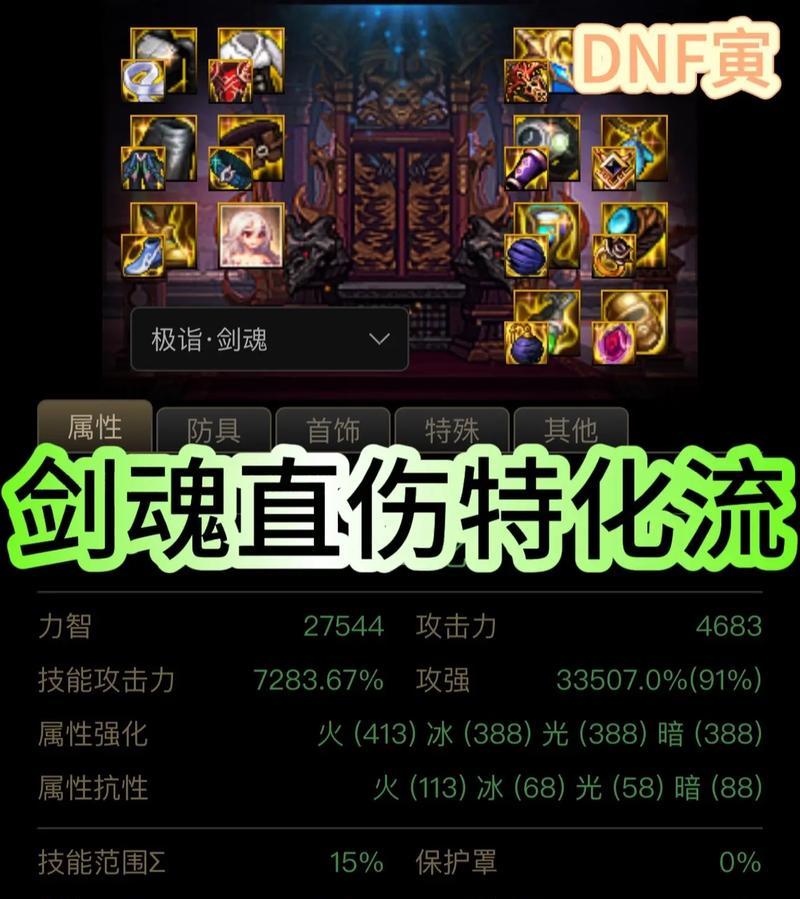 剑魂矛盾觉醒特化的获取方法是什么？