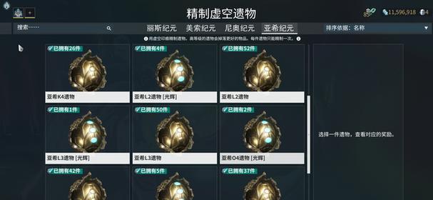 星际战甲燃石材料刷取技巧？