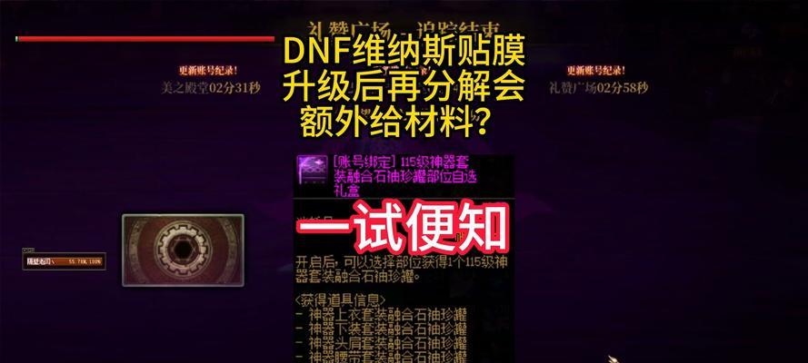 dnf分解机升级需要哪些材料？