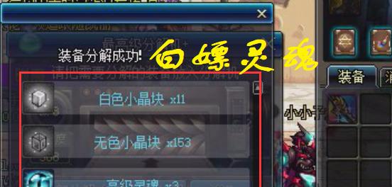 dnf分解机升级需要哪些材料？