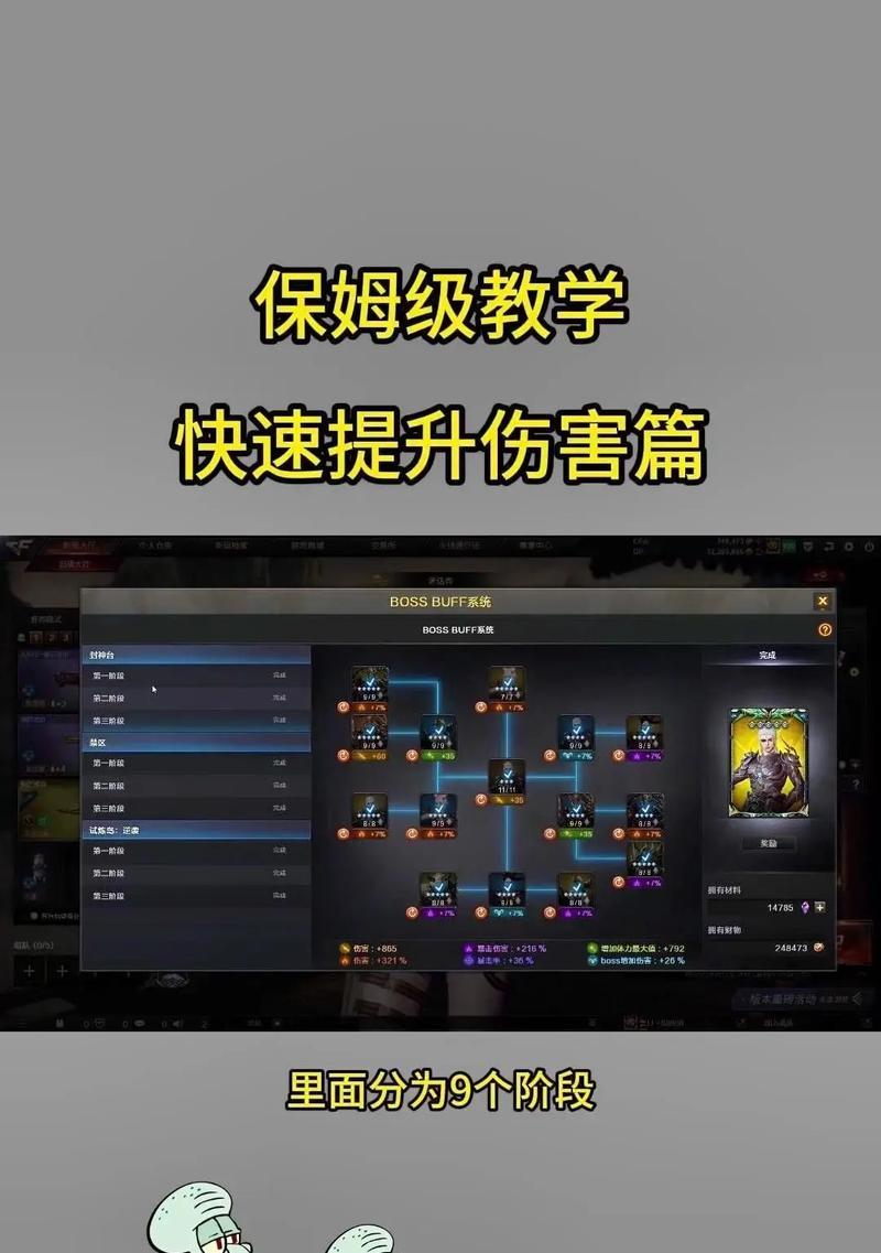 CF挑战模式攻击力满额需要多少CF点？如何快速获得？