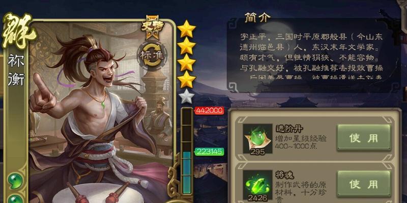 三国杀中如何获得祢衡？祢衡的获取途径有哪些？