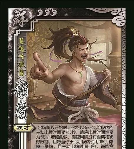 三国杀中如何获得祢衡？祢衡的获取途径有哪些？
