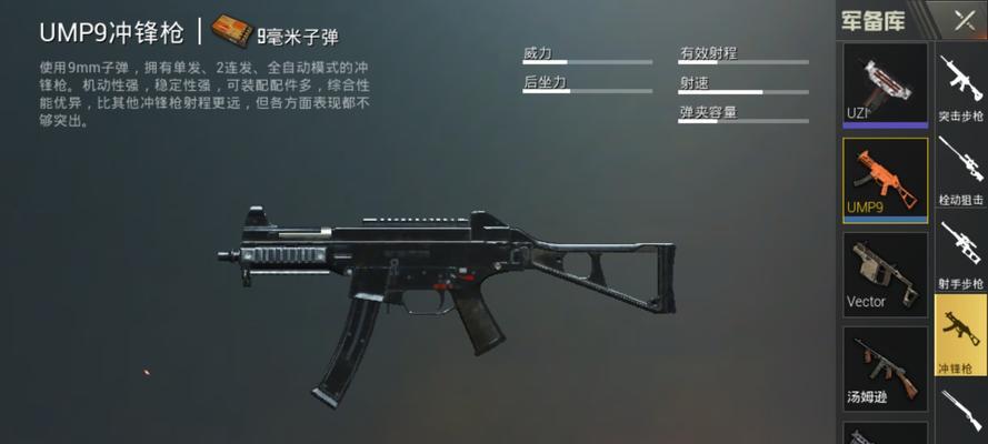 cf子弹弹夹的容量是多少？