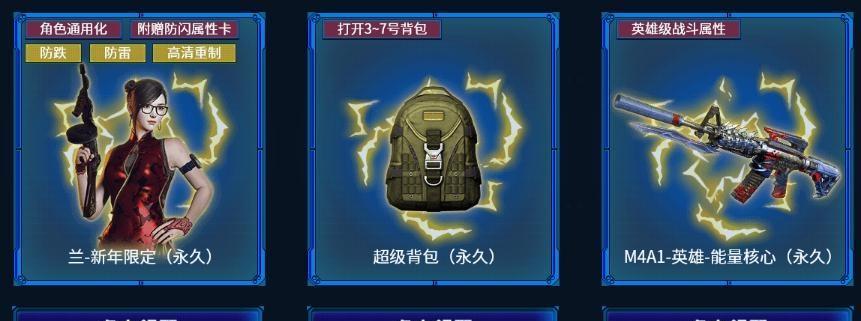 CF彩虹屋神器密码是什么？如何快速找到？