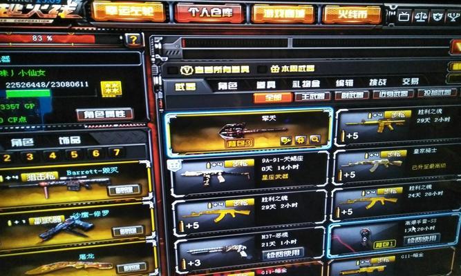 CF彩虹屋神器密码是什么？如何快速找到？