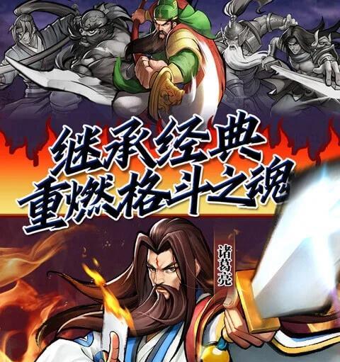 剑魂温柔在三国战记中如何进行pk？有哪些策略？