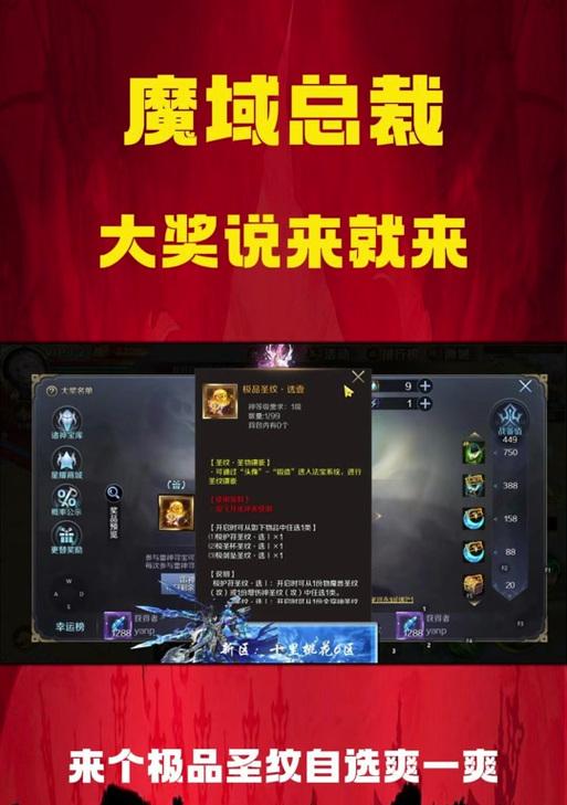 魔域总裁复刻版怎么下载？下载安装流程是什么？