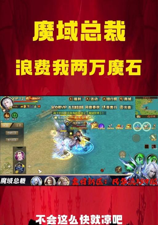 魔域总裁复刻版怎么下载？下载安装流程是什么？
