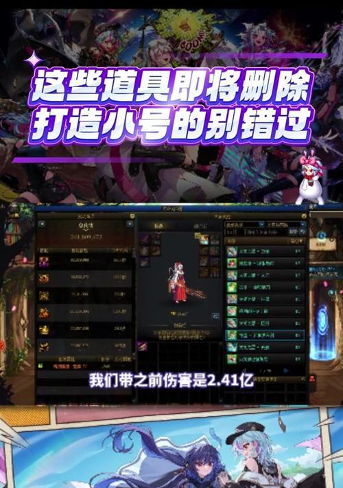 地下城角色删除流程是什么？删除角色需要注意什么？