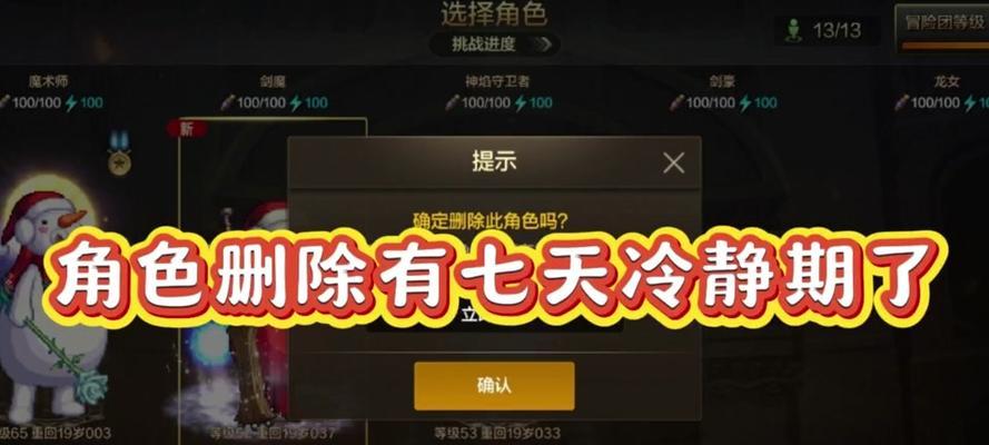 地下城角色删除流程是什么？删除角色需要注意什么？