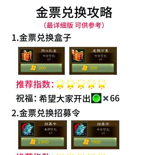 三国杀心愿积分如何获得？积分有什么用途？
