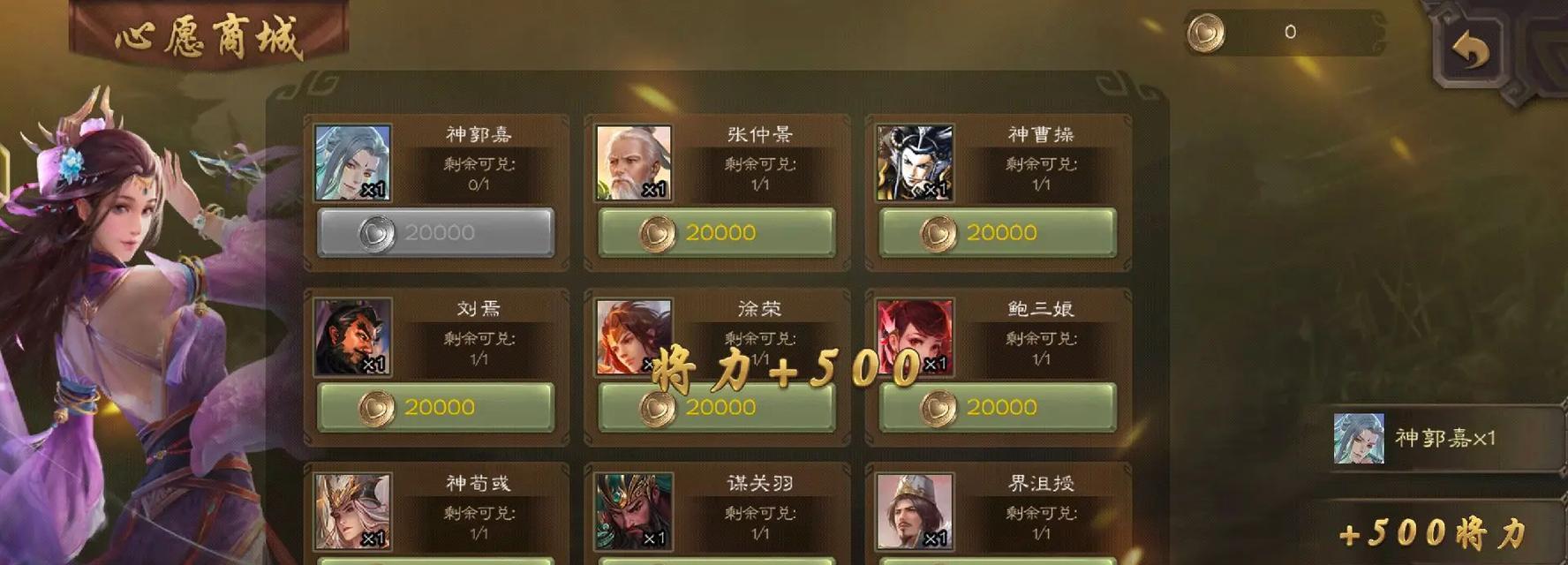 三国杀心愿积分如何获得？积分有什么用途？