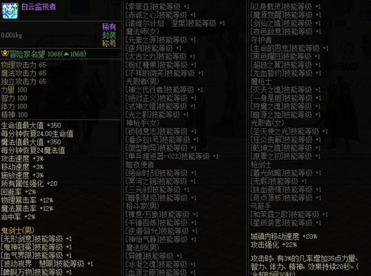 dnf卡称号的作用是什么？