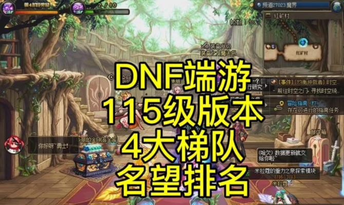 地下城中如何快速刷开战名望？名望的作用和获取途径有哪些？