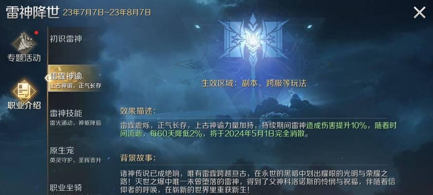魔域法师如何应对防暴雷？防暴雷的正确打法是什么？