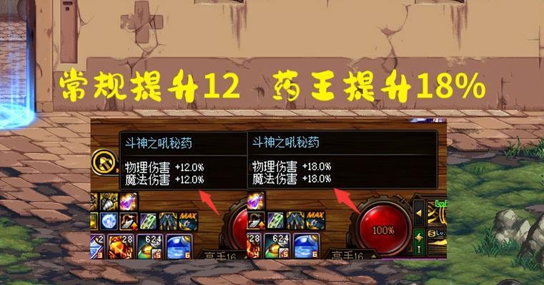 DNF独立攻击力减少的原因是什么？如何找回？