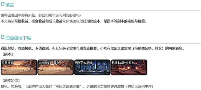 地下城与勇士中副本如何攻略？需要哪些技巧？