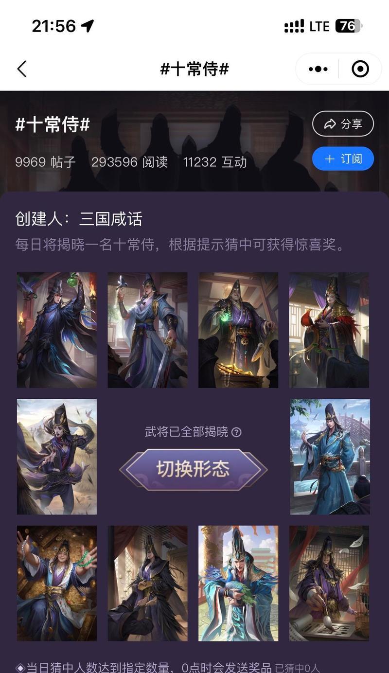 三国杀十常侍阴阳属性有何不同？选择时应注意什么？