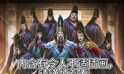 三国杀十常侍阴阳属性有何不同？选择时应注意什么？