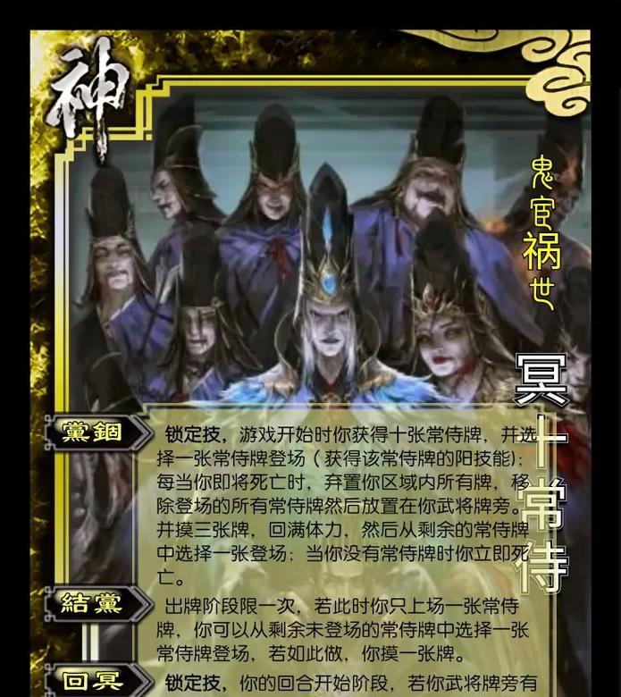 三国杀十常侍阴阳属性有何不同？选择时应注意什么？